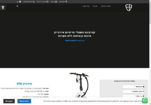 easybike.co.il