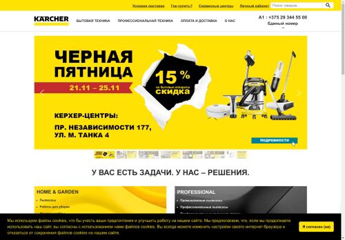 karchershop.by