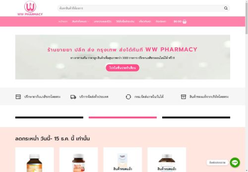 wwhealthyplus.com