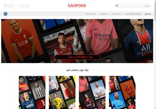 sanposh.com