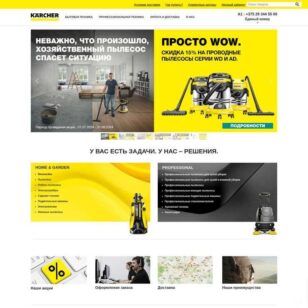 karchershop-by